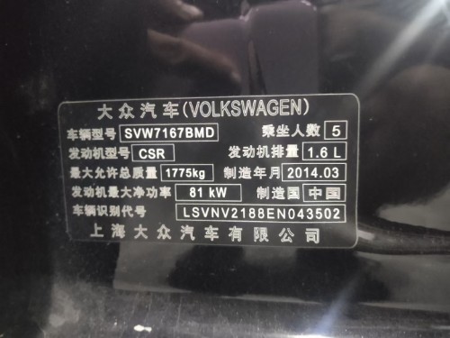 广东14年大众朗逸小型车