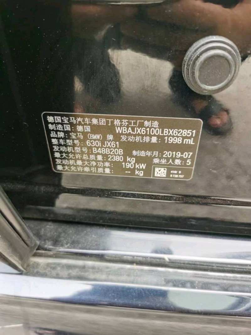 滨州市20年宝马宝马6系中型车