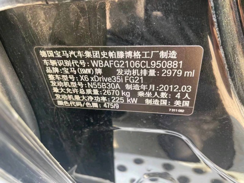 淄博市12年宝马宝马X6SUV