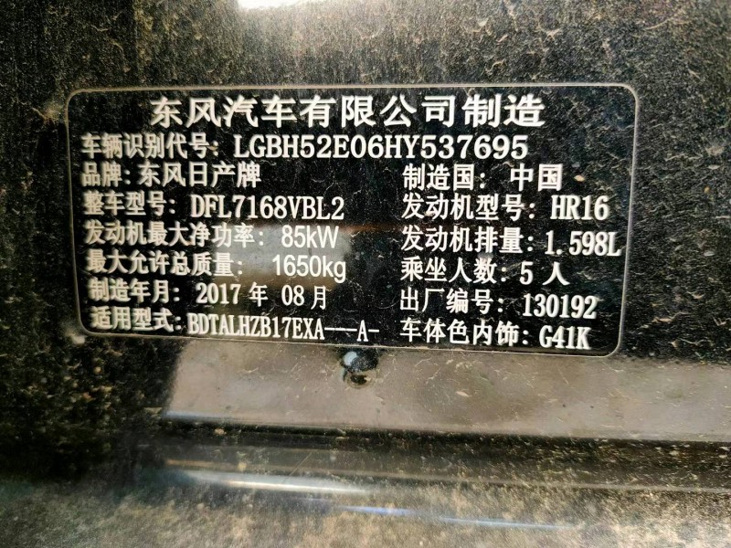 枣庄市17年日产轩逸中型车