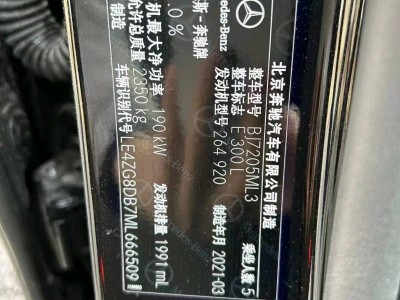 二手车郑州市22年奔驰奔驰E级中型车