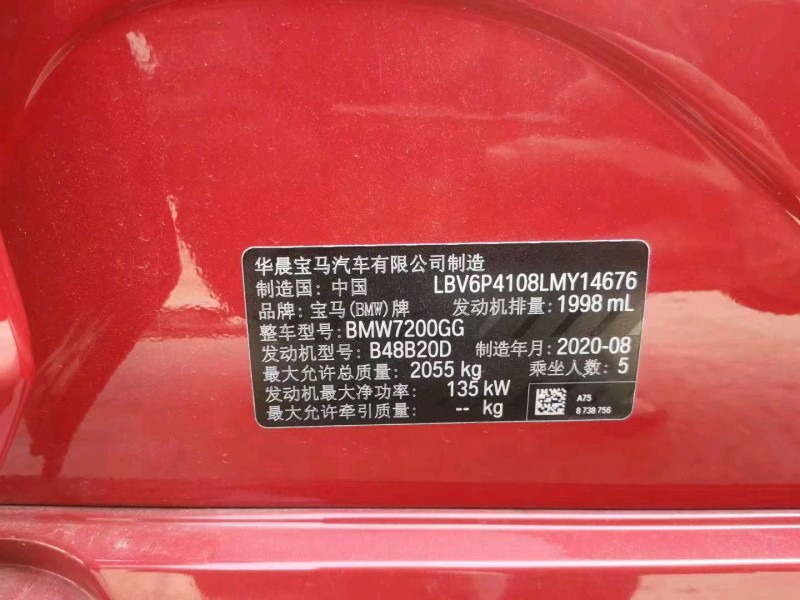 长沙市20年宝马宝马3系中型车