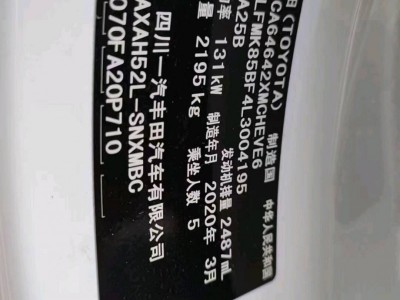 广州市20年丰田RAV4荣放SUV