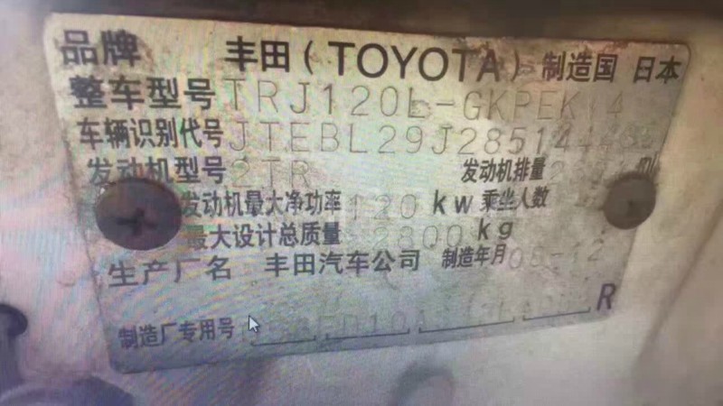 青岛市70年丰田8