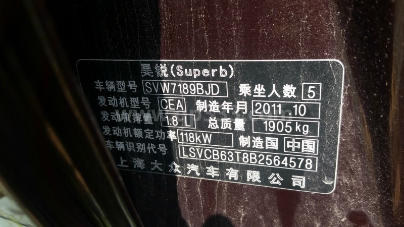 青岛市70年斯柯达4