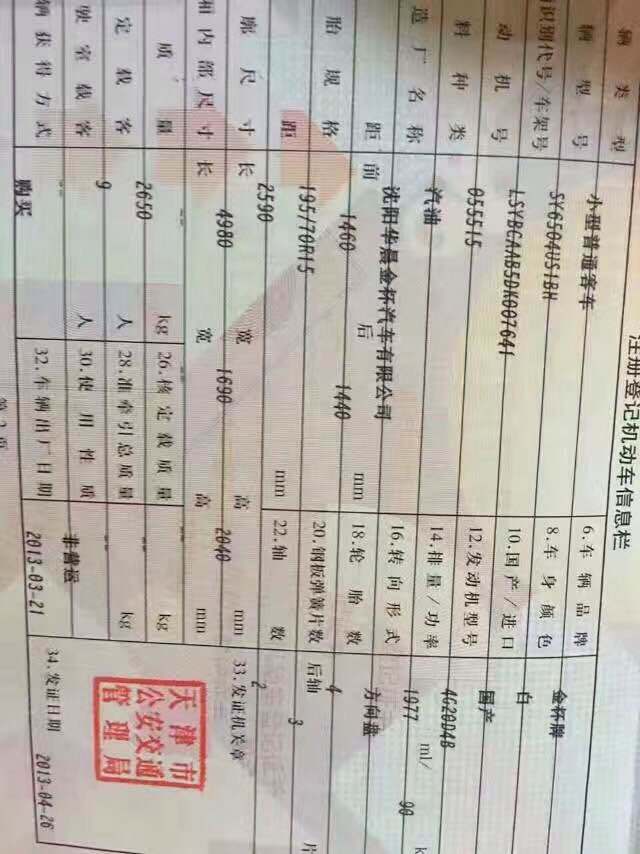 青岛市70年金杯4