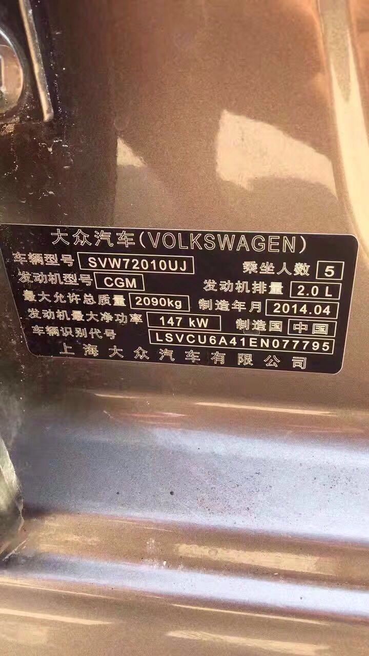 青岛市70年大众帕萨特4