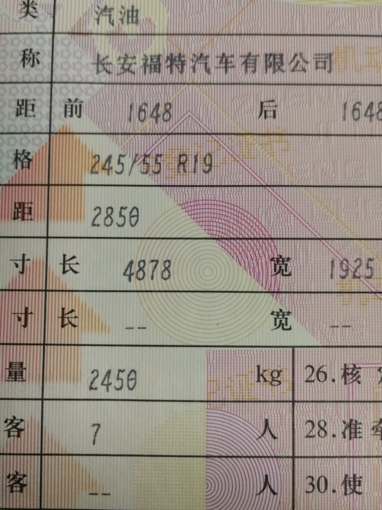 青岛市70年福特锐界6