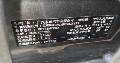 青岛市70年本田3