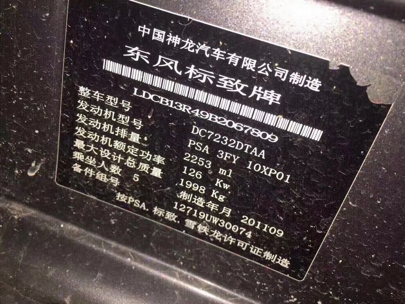 青岛市70年标致标致5087