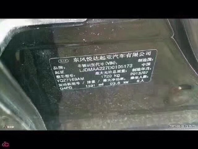 青岛市70年起亚起亚K33