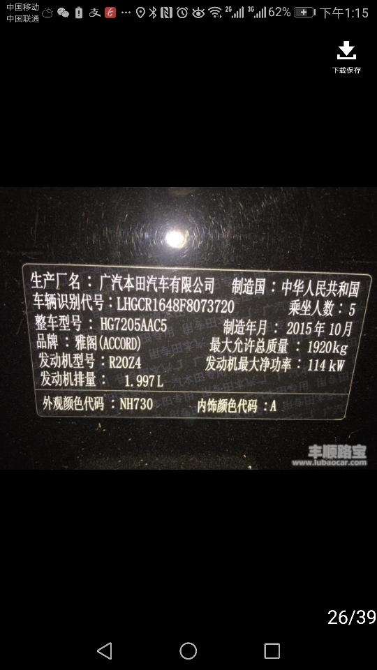 青岛市70年大众迈腾4