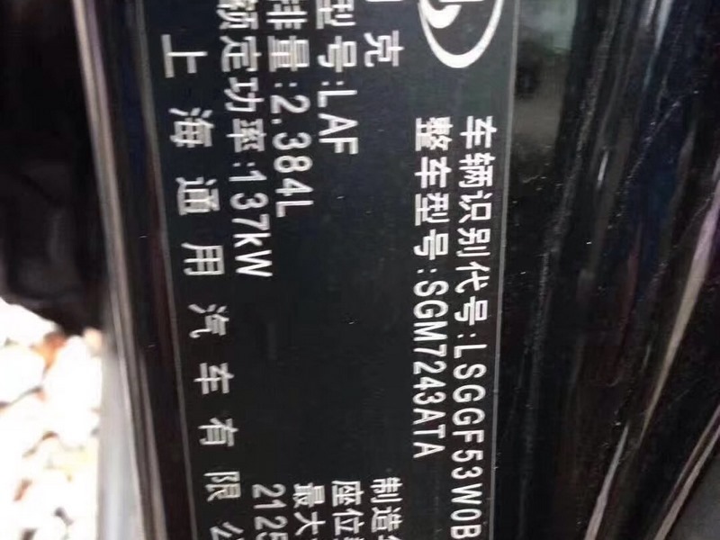 青岛市70年别克君威4