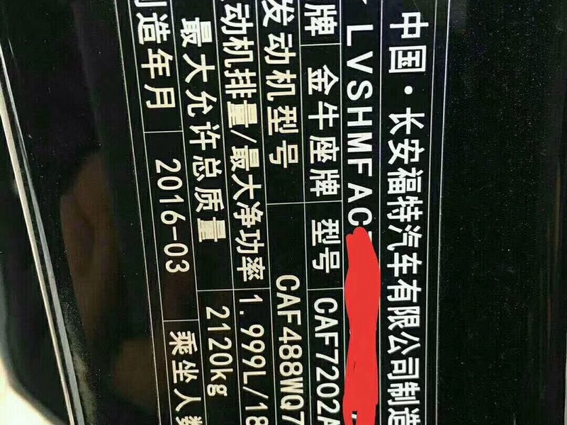 青岛市70年福特金牛座6