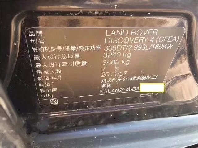 青岛市70年路虎1