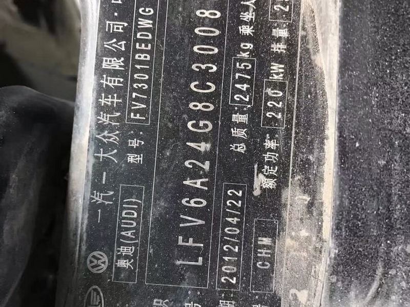 青岛市70年奥迪5