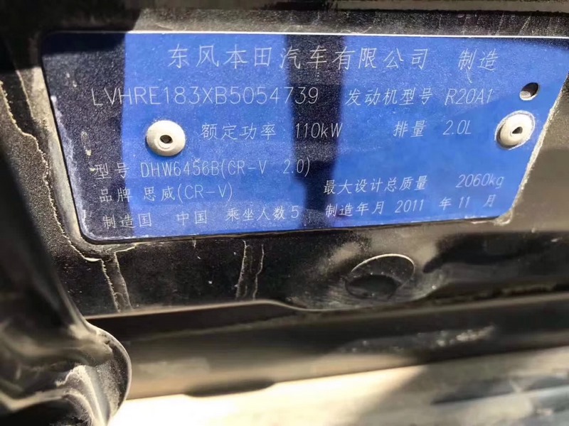 青岛市70年本田本田CR-V5