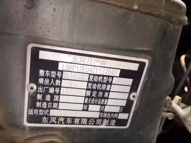 青岛市70年日产阳光6