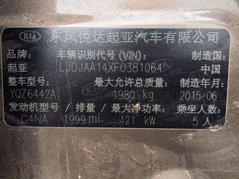 青岛市70年起亚智跑8