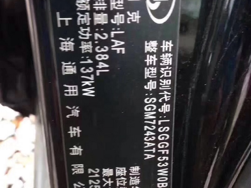 青岛市70年别克君越4