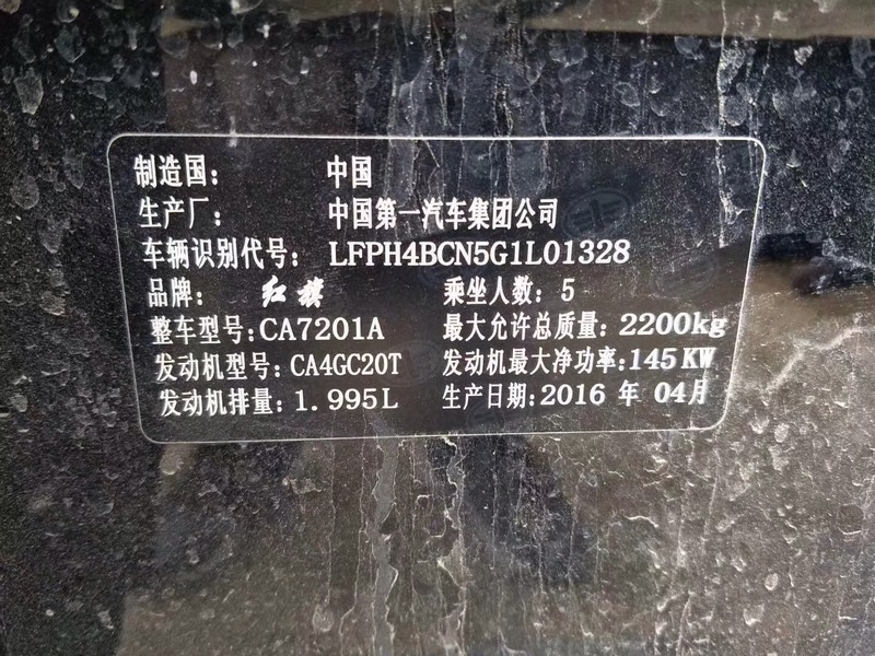 青岛市70年红旗红旗H76