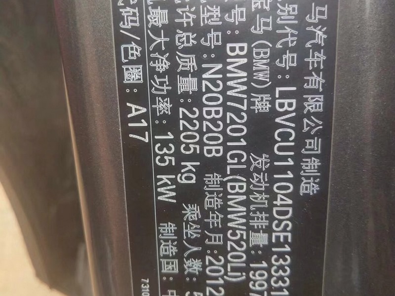 青岛市70年宝马宝马5系5